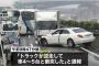 【悲報】高級車(ベンツ)が高速道路でトラックと正面衝突した結果ｗｗｗｗｗｗ