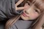 【吉報】アヤカニちゃんの透明感が健在