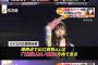 現時点で山口真帆は１期生として残る模様！！！【NGT48騒動】