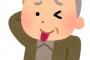 お前らは高齢者施設に入る頃にも「アニメ！ゲーム！」言ってるの？