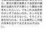 【桜田大臣辞任】鳩山元首相「ホンネを言われたらたまらないと、首を切られる。そんな政党に国の将来を任せて大丈夫なはずはない｣