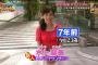【比較画像】 水卜麻美アナの全盛期をご覧くださいｗ
