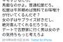 Twitter女さん「デートに吉野家連れていく男とかキモすぎるだろ。」 	