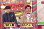 【AKB48】お前らいつからAKBINGO!を見なくなった？理由を晒してくれ！