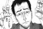 【アホ夫】週1で退勤間際に上司に飯に連れて行かれる。嫁は仕事終わって帰って俺の帰宅時間に合わせて用意してくれてるから上司飯の日は申し訳ないと思ってたら…