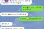 ワイ、女の子とのLINEでこう言われるも返し方が分からない 	