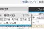 DeNA神里　ひっそりとプロ野球記録に並んでいた