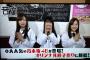 【乃木坂46】星野みなみ、梅澤美波、大園桃子がゲストの「音力-ONCHIKA-」予告ｷﾀ━━━━━━(ﾟ∀ﾟ)━━━━━━ !!!!!