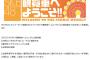 CBCラジオ「SKE48観覧車へようこそ!!」5月4日に公開収録を開催！