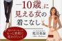 会社のおばさん「うちに来てるヤクルトさん、幾つだと思う？」私「30代半ば〜後半ですかね」お「あの人、私より5歳も年上なんだよー！」私「」→何かキレられた…