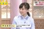 【速報】芦田愛菜さんの育成結果… 	