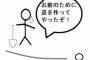 20代半ばの息子に対して「どこで？誰と？何時に帰るの？」と聞く母親持ちの彼。それに律儀に答えてたが、それは全部ウソ。かれこれ数年付き合ってる私の存在は未だ…