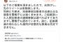 【フェイクニュース】池袋暴走「運転手の息子は安倍首相の秘書」は誤情報　国会議員や新聞記者もブログを拡散