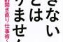 体罰と紙一重の熱血教師だった小学校の担任。「給食を残さず食べろ」と言われて頑張ってリバース→逆上がり出来るまで居残り練習して怪我、などを繰り返した結果…