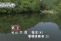 【超悲報】大西 栖経璃緒(すぺりお)ちゃん(3)、ため池で溺れて死亡 	