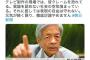 【東京・望月記者】「表現の場で自主規制や萎縮が広がっている。テレビ制作の現場では、皆クレームを恐れてる。異論を認めない社会の空気強まっている」