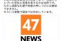 【日本共産党】志位委員長、天皇即位賀詞に賛成「祝意は当然」...平成の際には反対「2004年に考え方を変えた」