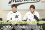 画像＆動画　プロスピA対決(ロッテver)の中村奨吾と藤岡のやりとりwww