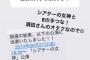 SKE48野々垣美希、2013年のシアターの女神公演当選メールを公開「須田さんのオタクなので」