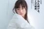 【朗報】橋本環奈ちゃん(20)、ちょっと痩せる