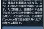 丸山ほだかさん「俺を首にしたらYouTubeで他の議員の不祥事ぶちまけるぞ？いいのか？」