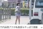 【画像】竹内由恵アナの私服姿ｗｗｗｗｗｗｗｗｗｗｗｗ