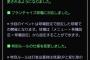 【プロスピA】球場飯のリアスピ・ステルスピッチ無くしたのほんと有能