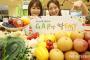 【韓国】「GAP認証の果物や野菜、召し上がれ」（写真）