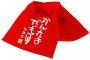 還暦を迎える義母「お祝いして！」→ウトメ＋コトメ一家＋コウト一家＋私達一家の総勢15人以上で温泉旅行したいと言い出したんだが…