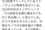 【悲報】鳩山元首相、ファーウェイと中国をベタ褒めするツイートをiPhoneで投稿ｗｗｗｗｗｗｗｗｗ