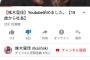 【超画像】JK社長、YouTuberになるも低評価の嵐 	