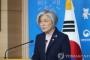 【「元徴用工」問題】韓国外務省「日本企業が賠償に応じるべき」