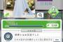 日向坂46 6th衣装のカードが登場！【欅のキセキ】
