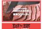 【社会】ローストビーフと称して実は「整形肉」…日本マクドに課徴金納付命令　消費者庁	