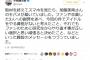 【NGT48】加藤美南がモバメでファンや卒業した3人へ謝罪・・・【山口真帆/長谷川玲奈/菅原りこ】
