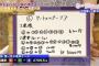 【東京優駿 日本ダービー(GⅠ)】松村沙友理の馬券は…