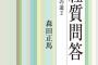 義実家が銘々皿を使わない。こないだ外食したら大皿のサラダを義母と義妹がそれぞれ直接取って食べ「孫ﾁｬﾝも食べてー」って…