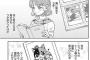 【画像】この漫画の女ストーカーの洞察力が怖いくらいに凄い