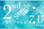 【日向坂46】2ndシングルは『ドレミソラシド』　7・17発売決定！「この世界から“ファ”が消えた！」