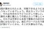 室井佑月氏「抑止力っていうけど、外交の力でどうにかして欲しい。武器を大量購入しての抑止力って脅しじゃん」