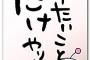 【欲】「今思えば、〇〇さんへの想いが本当の…」