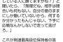 【悲報】剣道八段「刃物を振り回す相手には私でも勝てない。とにかく逃げなさい」武道、無駄だった… 	