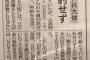 新潟市南区「NGTでは区の魅力発信という目的は達成できないと判断した」 	