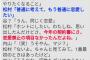 一応確認なんだけどとっくの昔に恋愛禁止なんてなくなってるよね？