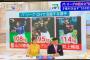 フジテレビ「西武山川選手はDHで活躍しています」 	