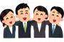 冷静に考えて社員5人雇うだけで月100万円以上かかるってヤバイよな