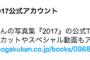 【乃木坂46ドキュメンタリー】橋本奈々未の写真集をフォロー…これは…