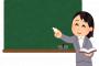 【画像】美人過ぎる数学予備校講師が発見されてしまうｗｗｗｗｗｗ