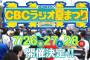 7月27日「CBCラジオ夏まつり」にSKE48の出演が決定!