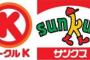 【衝撃】「サークルK・サンクス」公式サイトの中古ドメイン、約6000万円で落札されるｗｗｗｗｗｗ